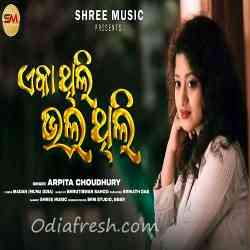 Eka Thili Bhala Thili